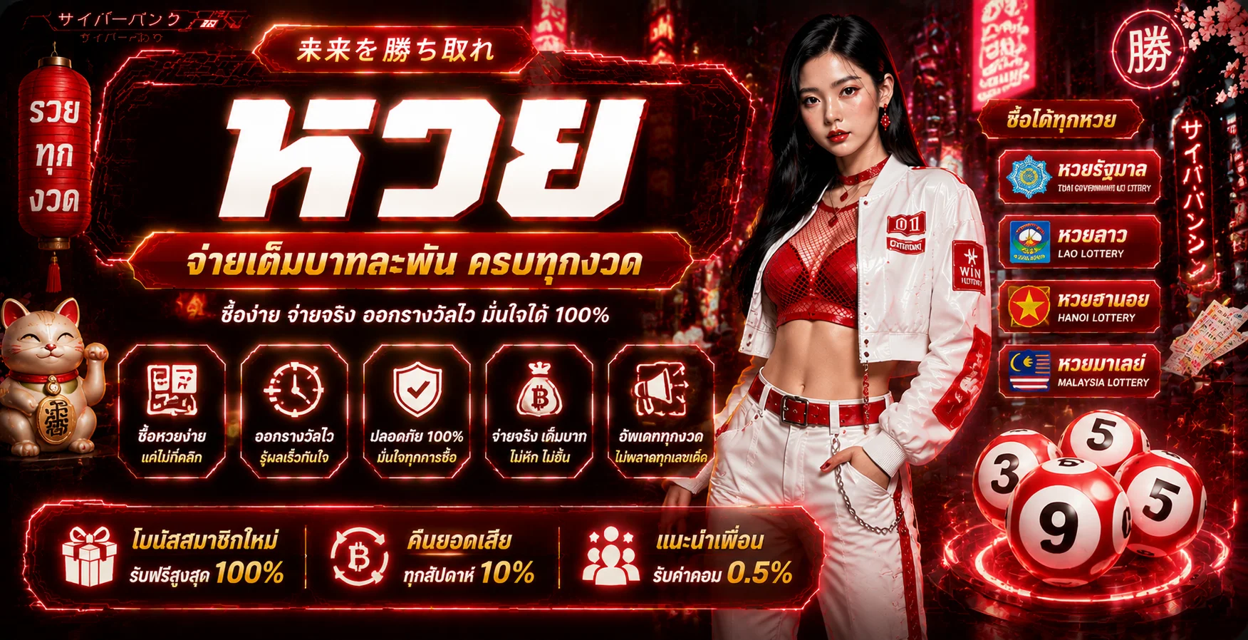 แทงหวยออนไลน์ DARUMA888 ครบทุกหวย จ่ายเต็มอัตรา